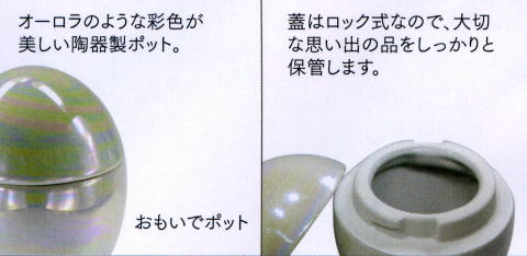 ペットのメモリアル/仏壇/陶器製ポット