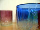 沖縄　琉球グラス　名前入り　でこぼこグラス