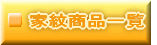 �Ɩ䏤�i�Љ�