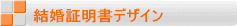 �����ؖ����f�U�C��